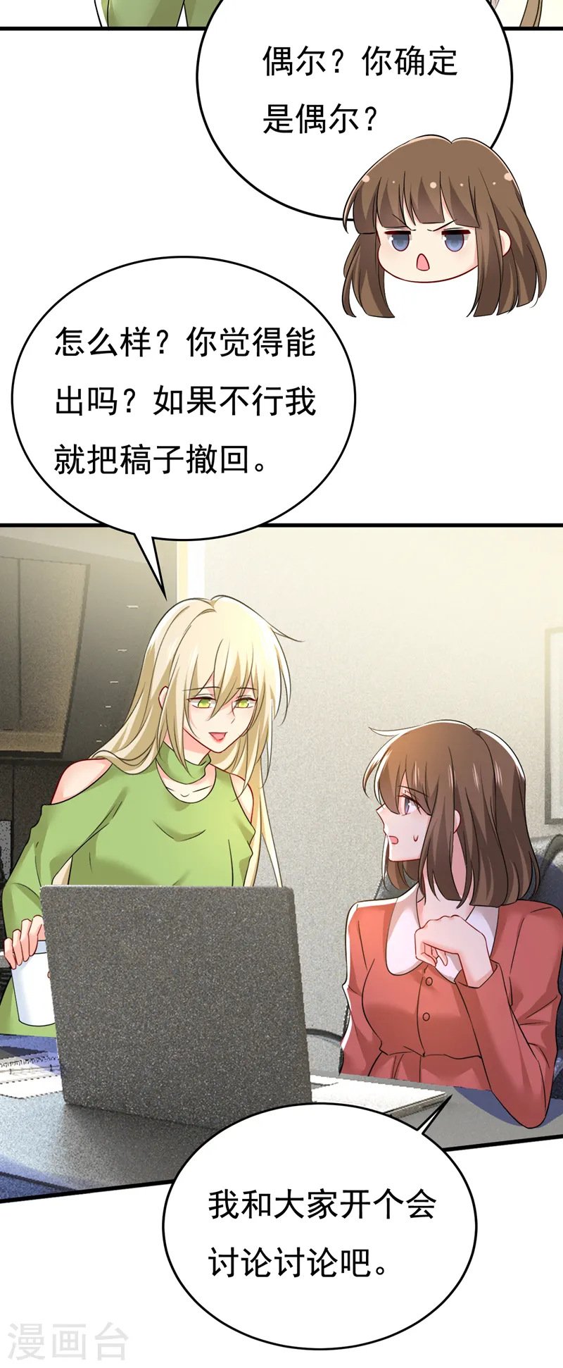 第521话 你为什么不来看我？5