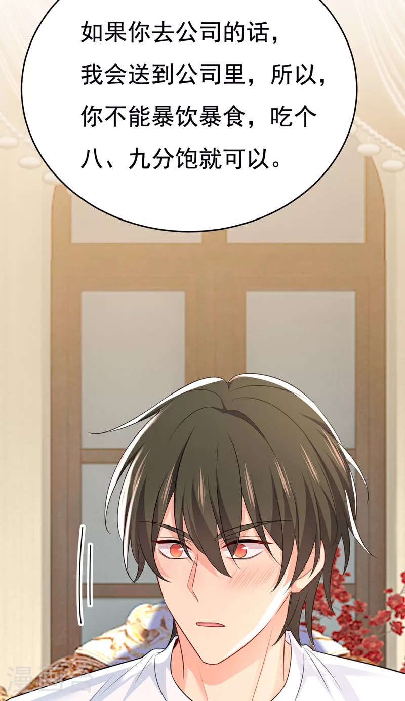 第621话 你居然会养猫？28