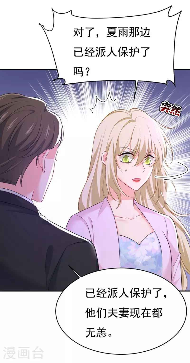 第631话 你受伤了？17