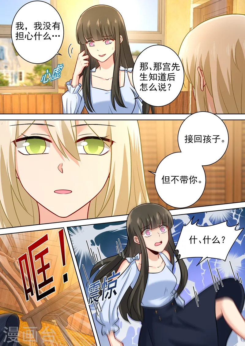 第216话 白莲花的下场！0