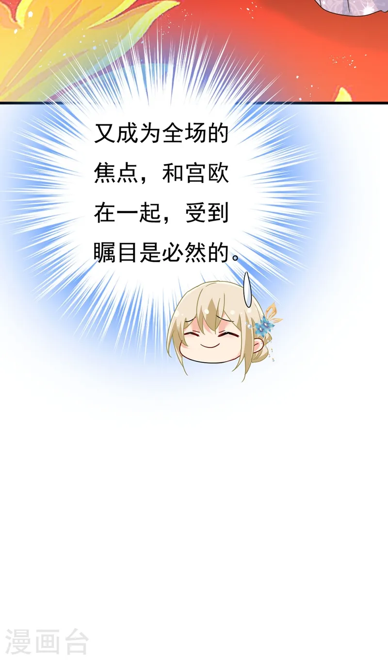 第378话 一起出席宴会29