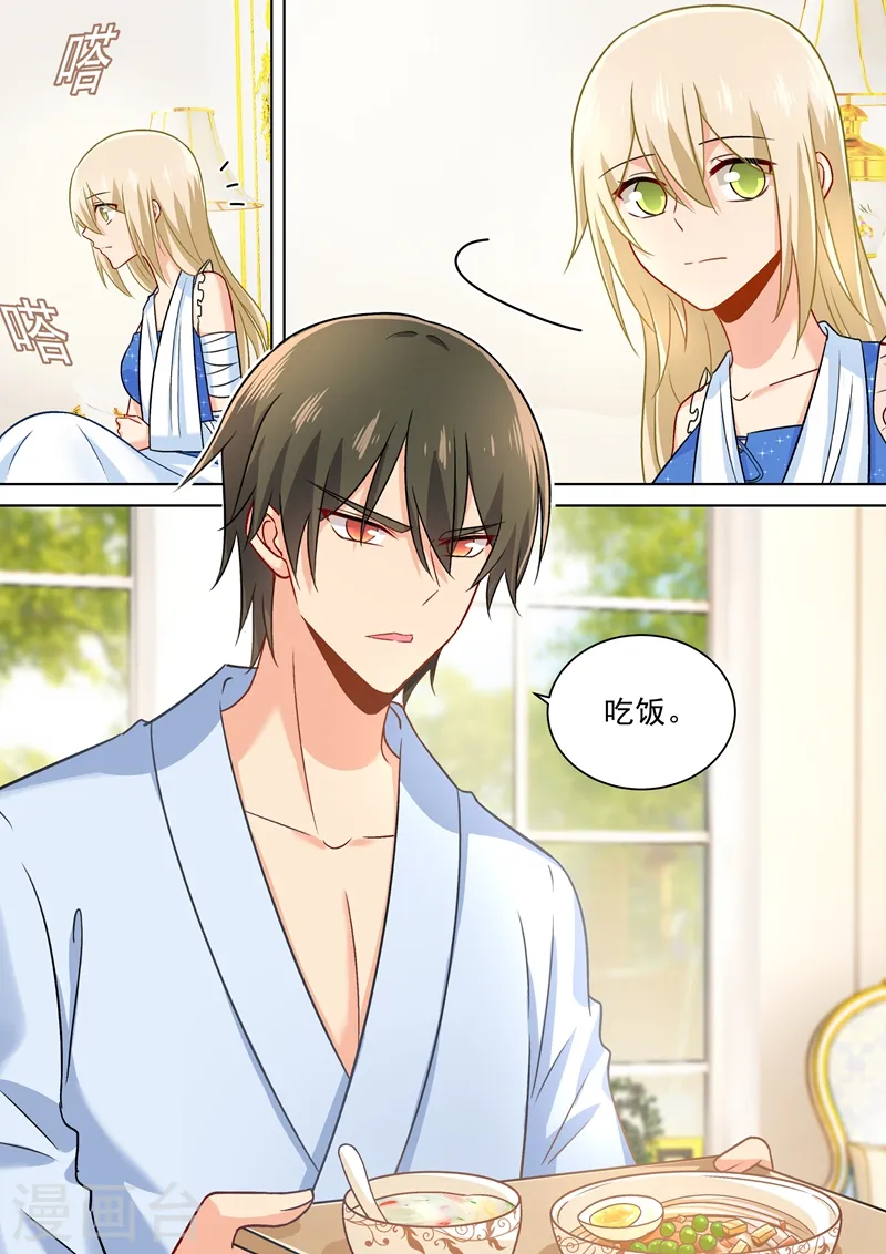 第209话 宫欧认错了？！0