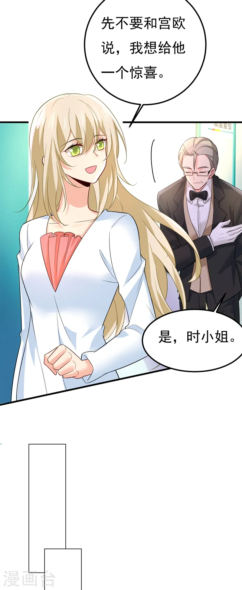 第420话 你怎么能这么对我！4