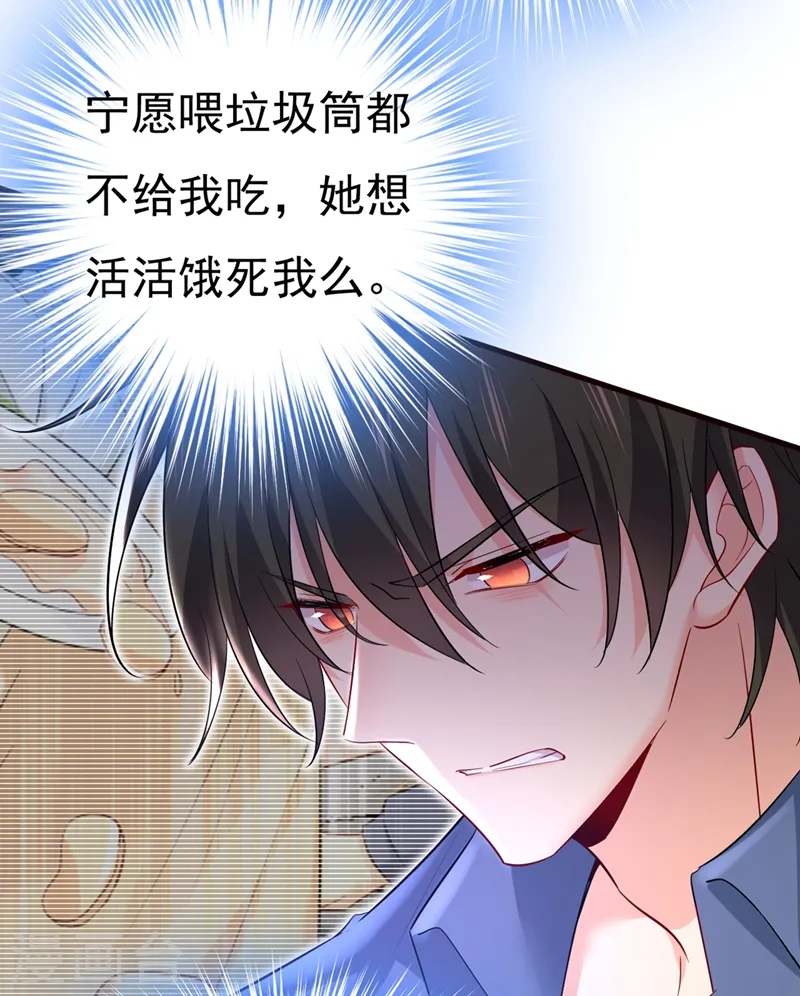 第449话 分手的女人真狠心7