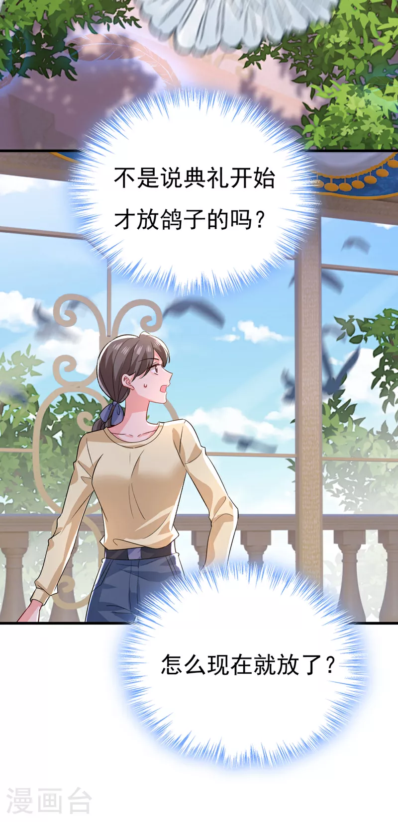 第588话 宫欧，我嫁21