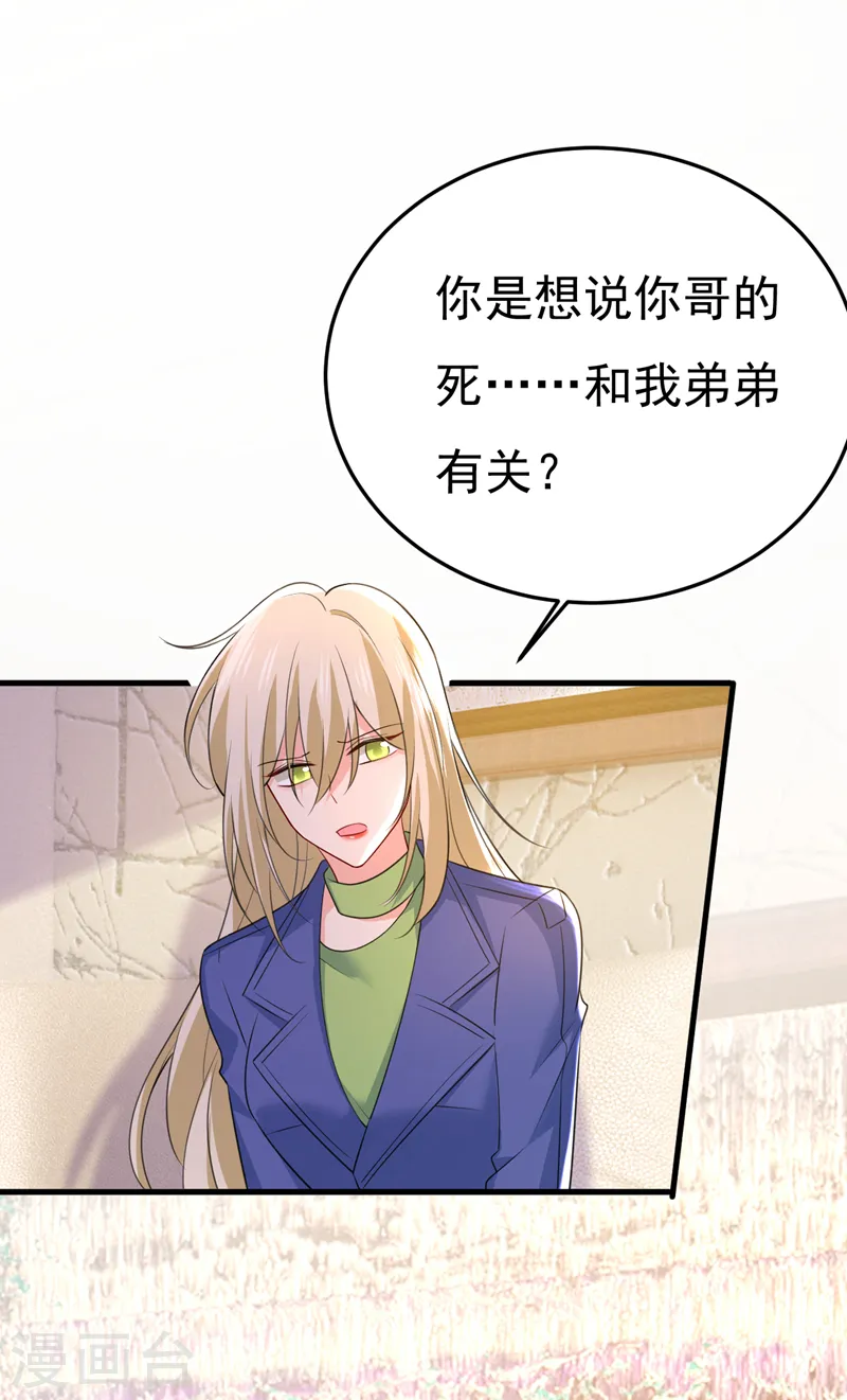 第524话 这才是真相？13