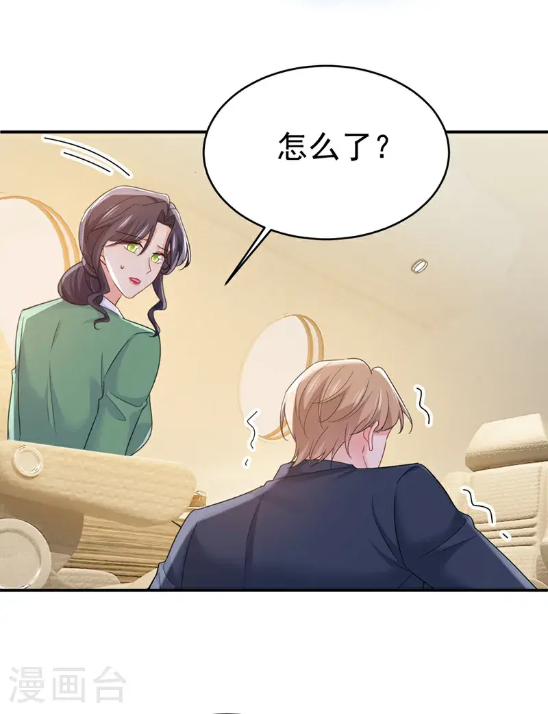 第658话 我不爱你也没关系？17
