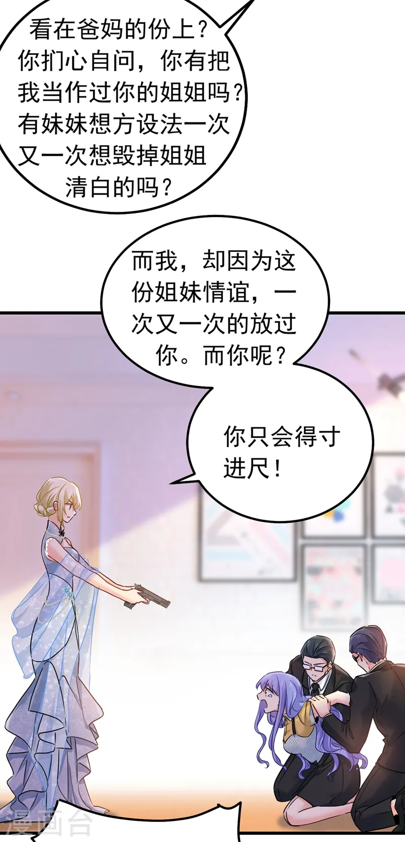 第382话 由我亲自动手14