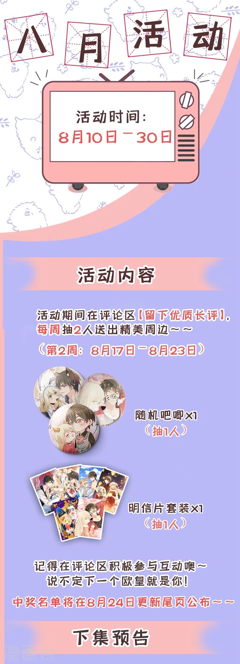 第413话 你要让我忍一年？！38