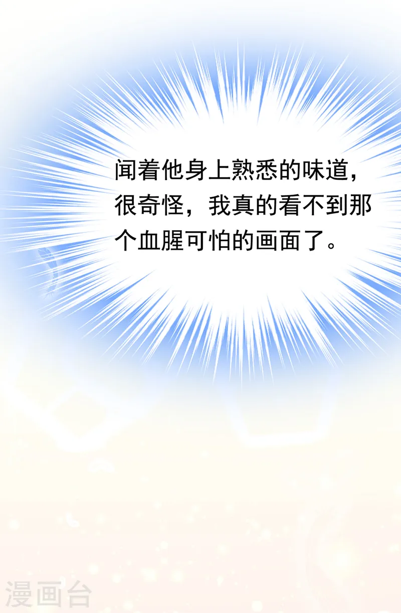 第411话 你别怕，有我在10