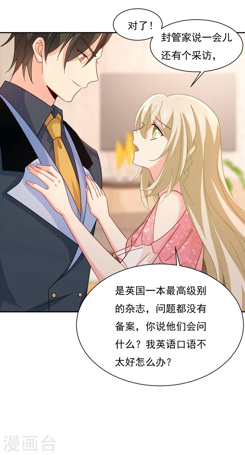 第337话 我宫欧需要炒作吗？9