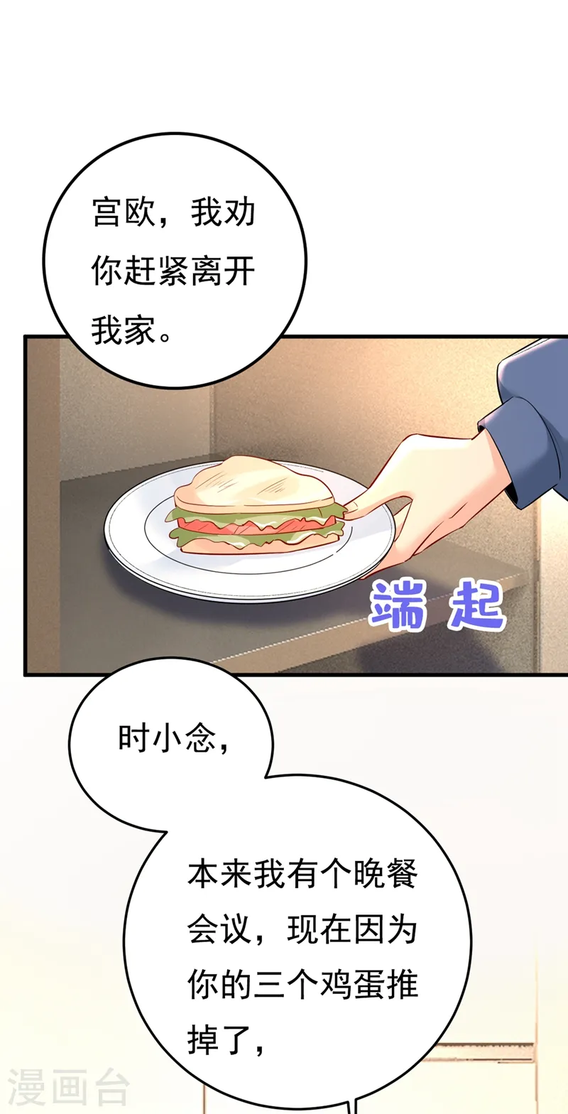 第448话 饿了？找莫娜给你做0