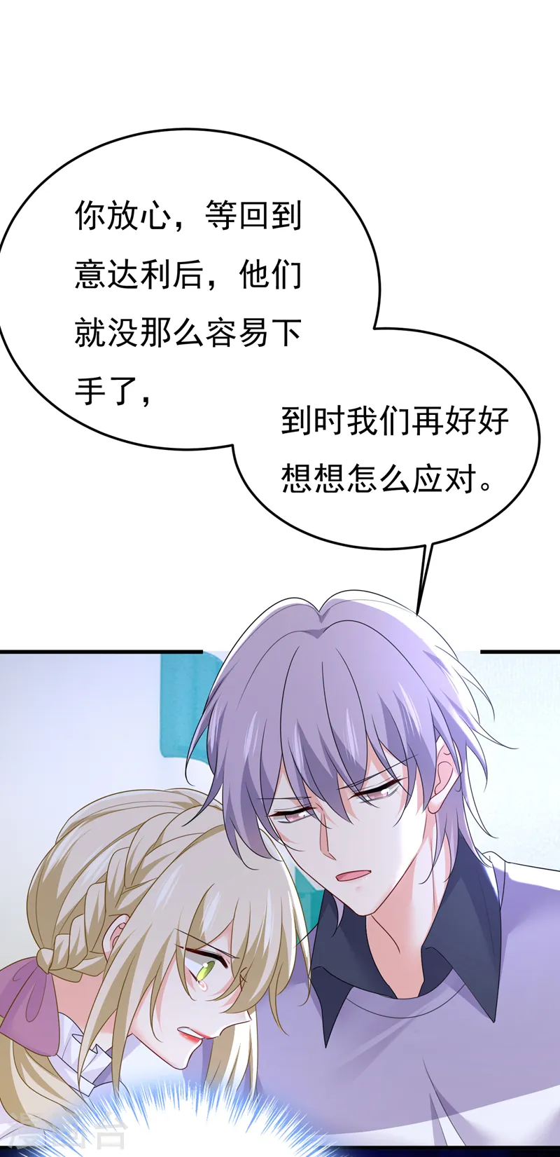 第578话 宫家竟伤害我母亲！23