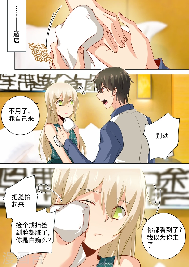 第125话 我要定你了6