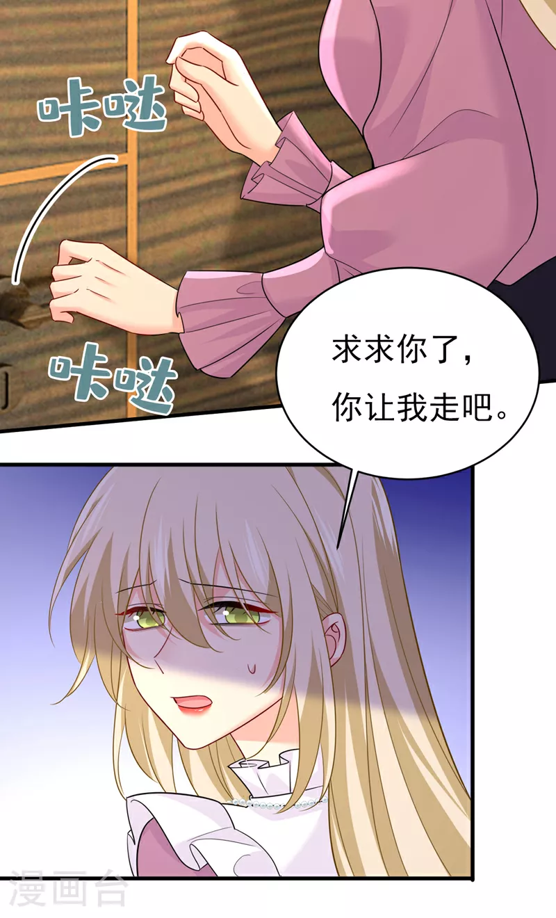 第585话 我要你！16