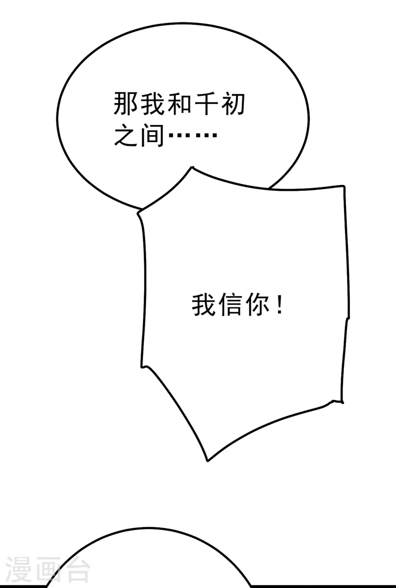 第302话 她爱他的方式37