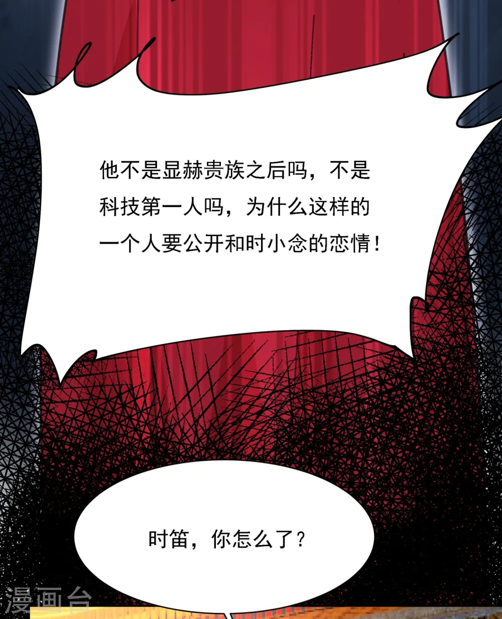 第329话 宫欧竟然公开了恋情24