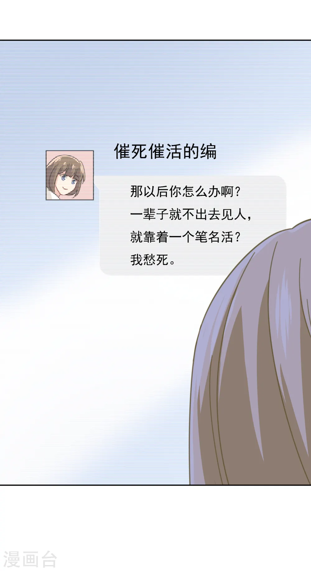 第318话 我是你的初恋？34