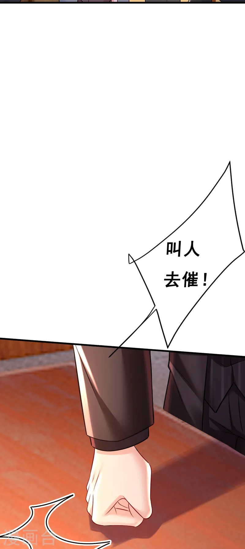 第472话 简直是一群废物！13