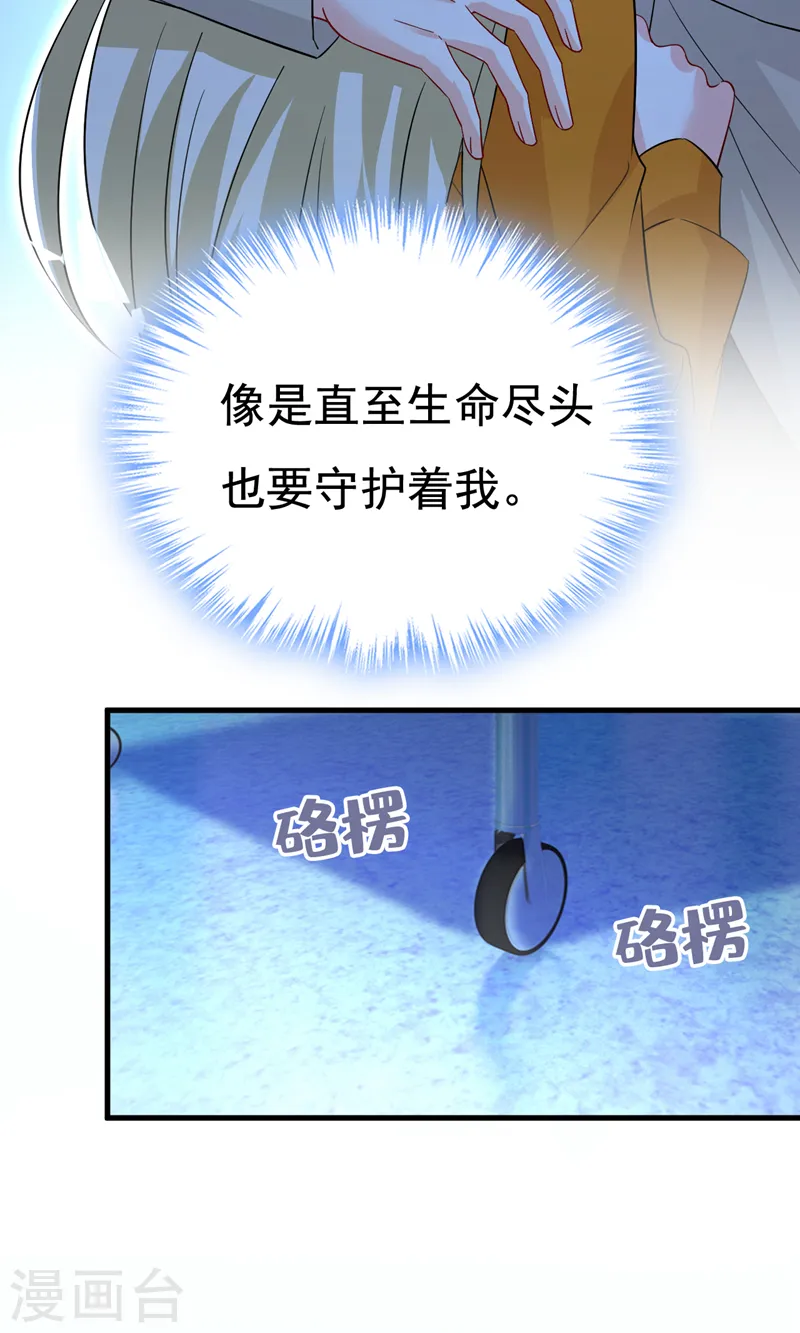 第518话 宫欧，你别吓我！21