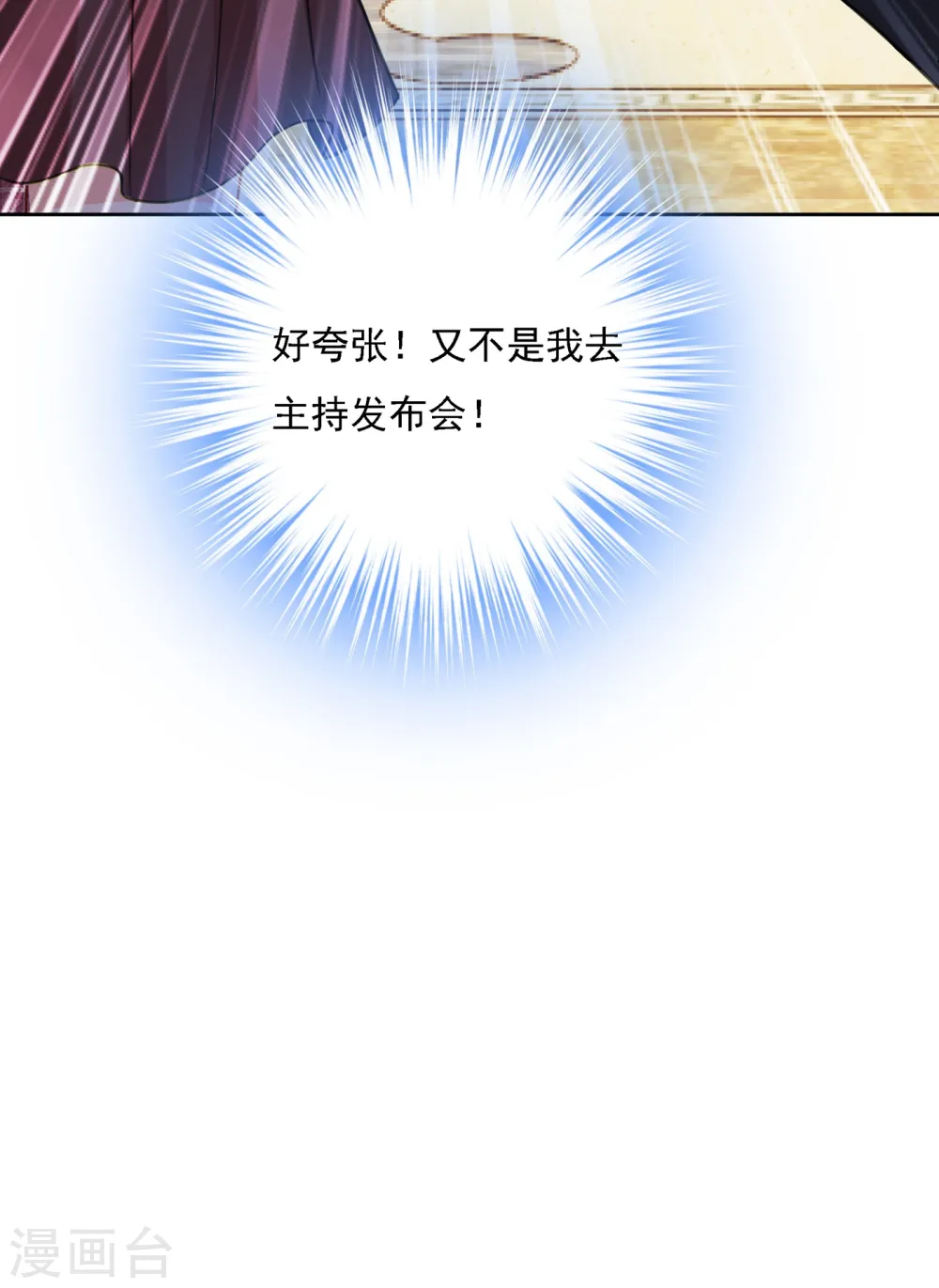 第323话 时小姐，挑选你的衣服吧33