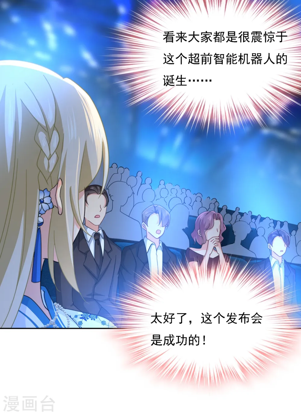 第328话 宫欧一定是疯了！2