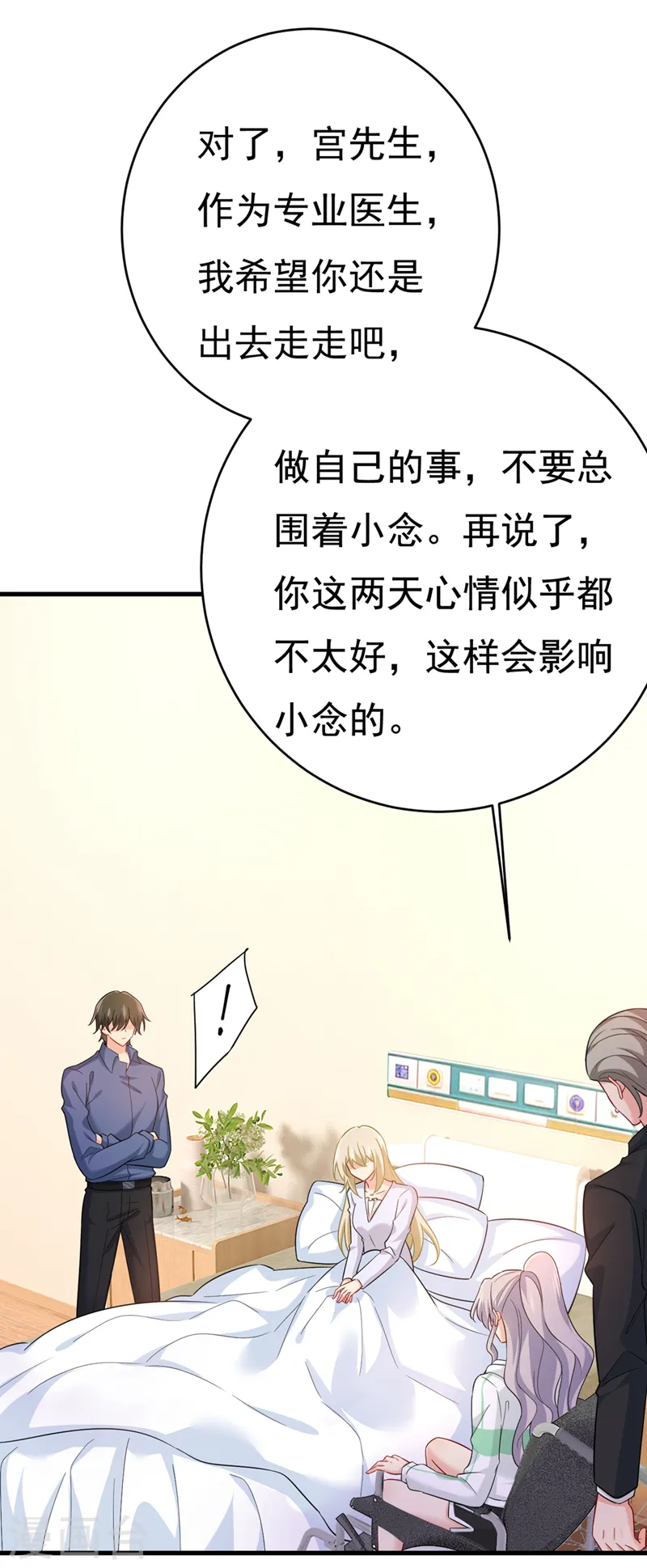 第411话 你别怕，有我在36