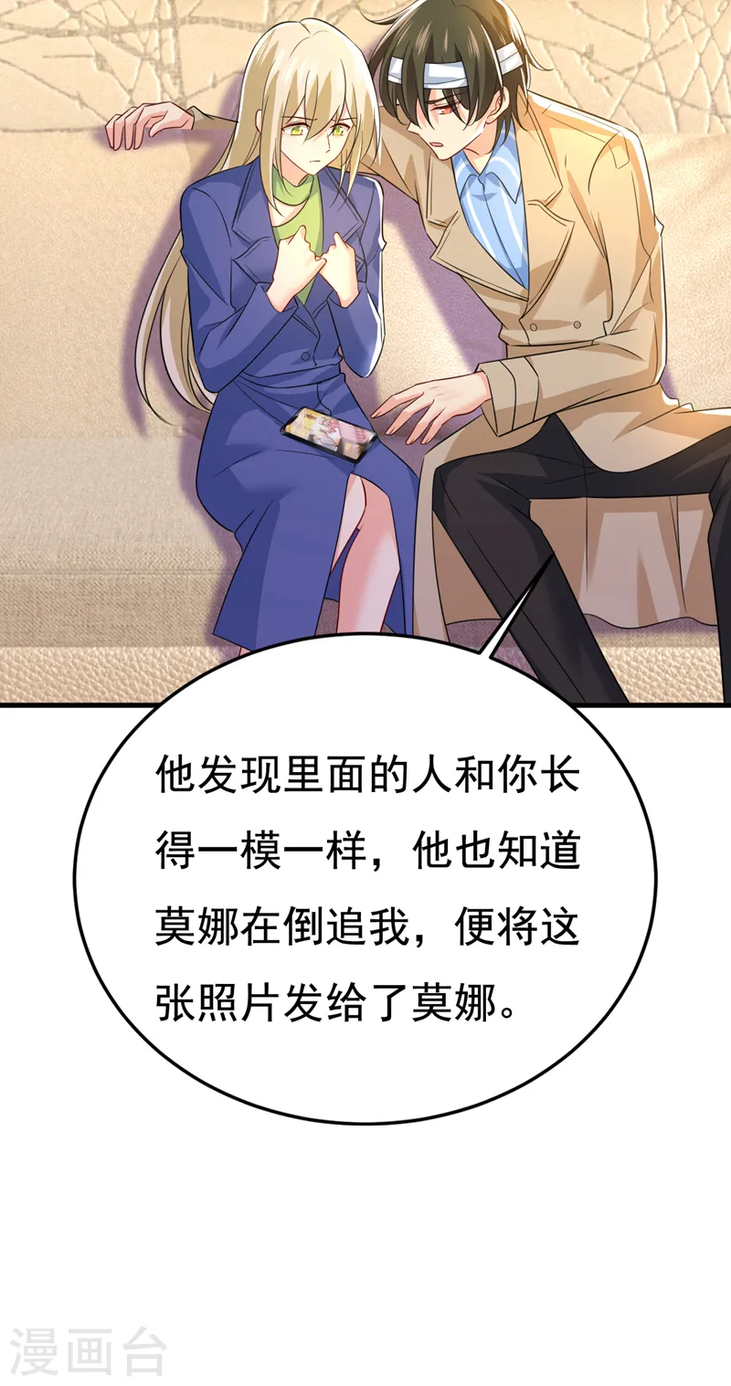 第524话 这才是真相？6