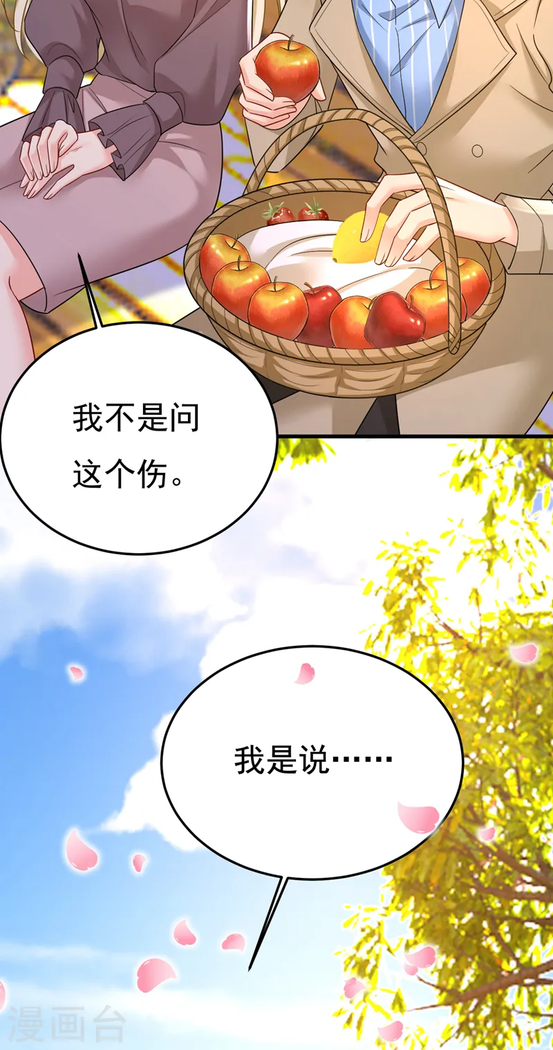第533话 你的伤，还疼吗18