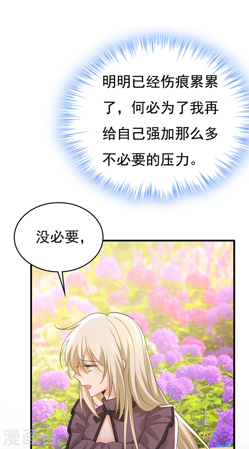 第534话 我们不要复合了30