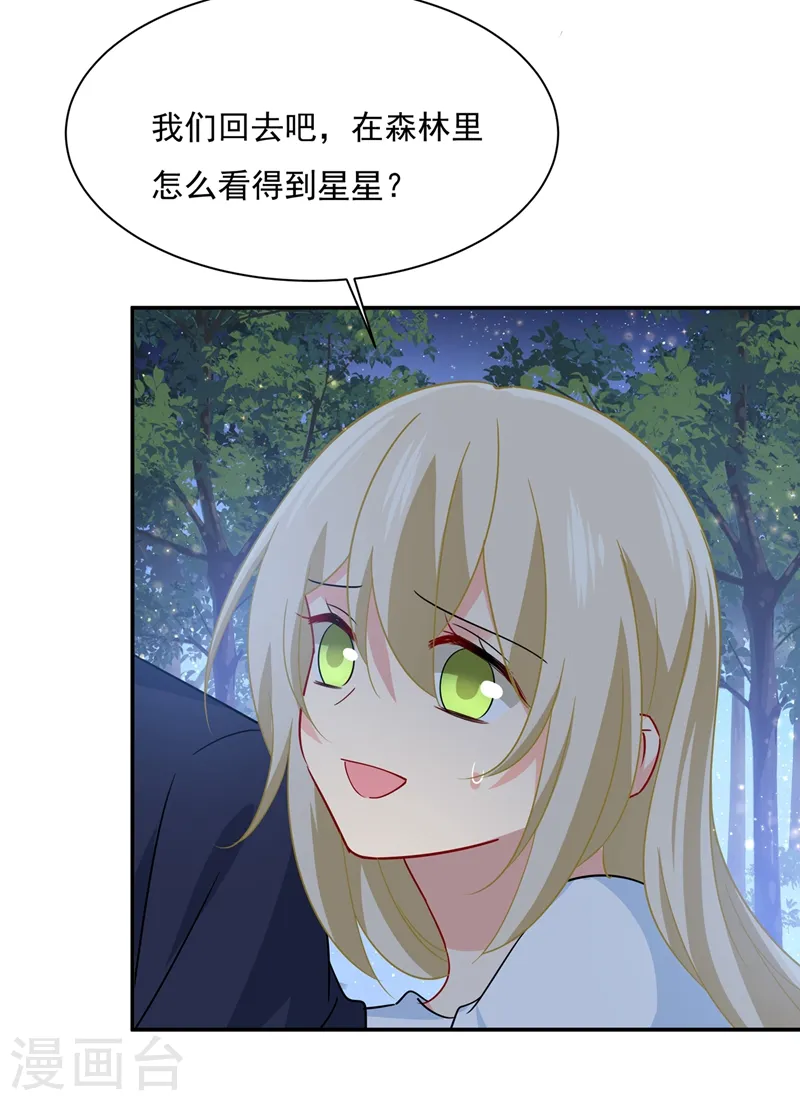 第361话 一起去看星星24