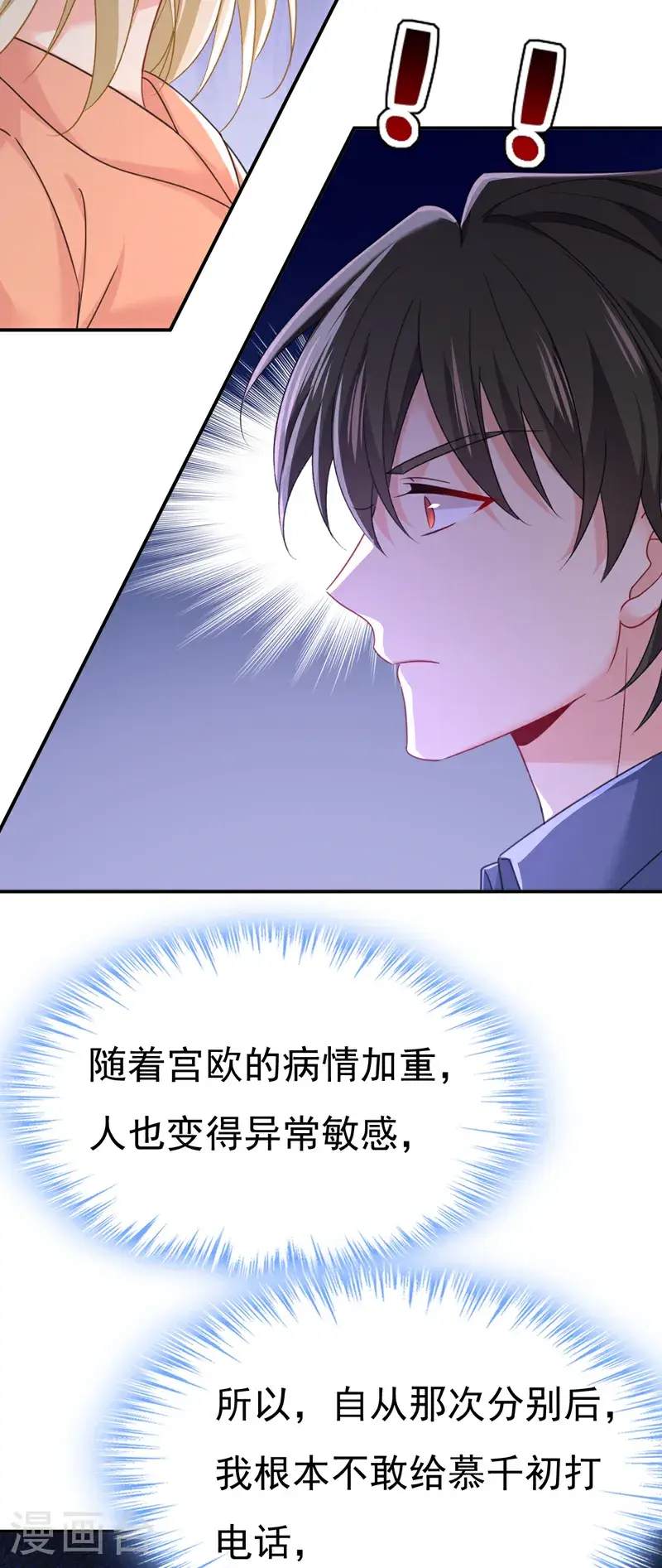 第648话 亲自去接我母亲？14