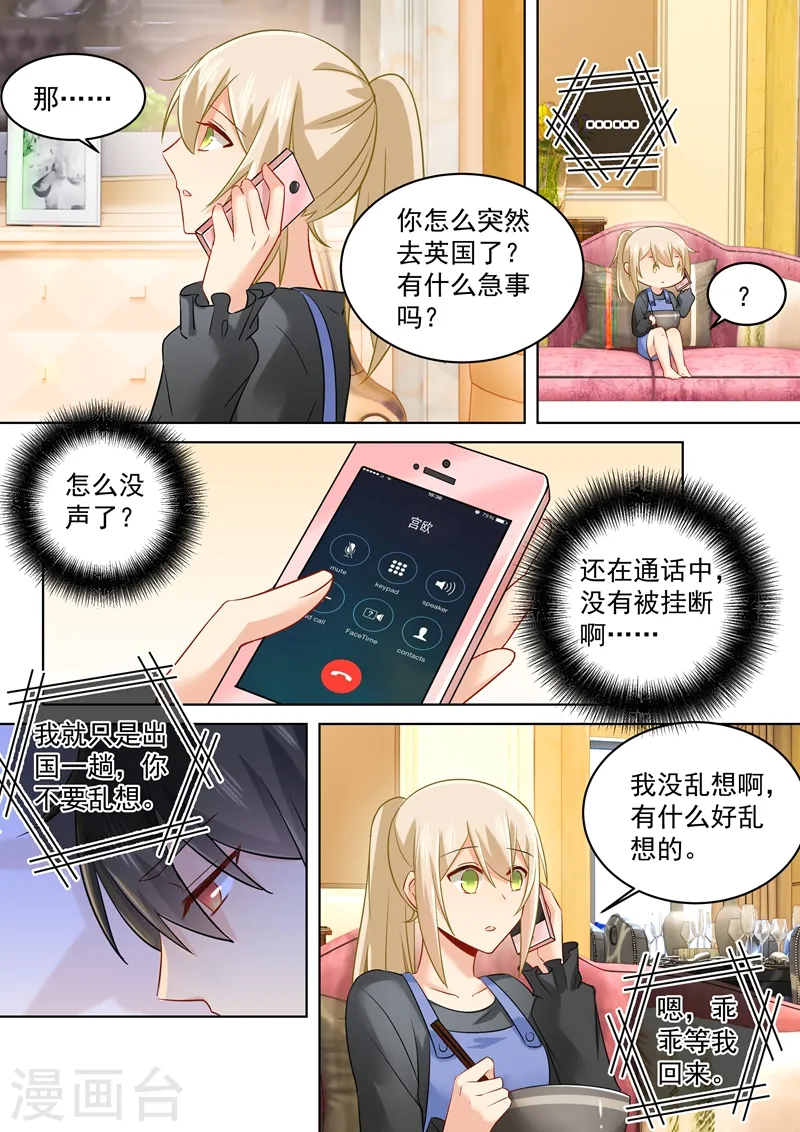第164话 宫欧是个大变态！0