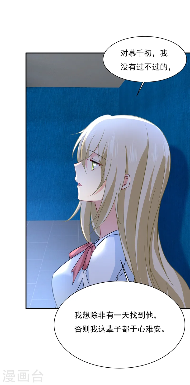 第355话 她第一次这么主动7