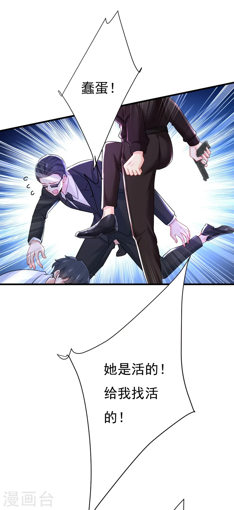 第495话 她生下宝宝了？25