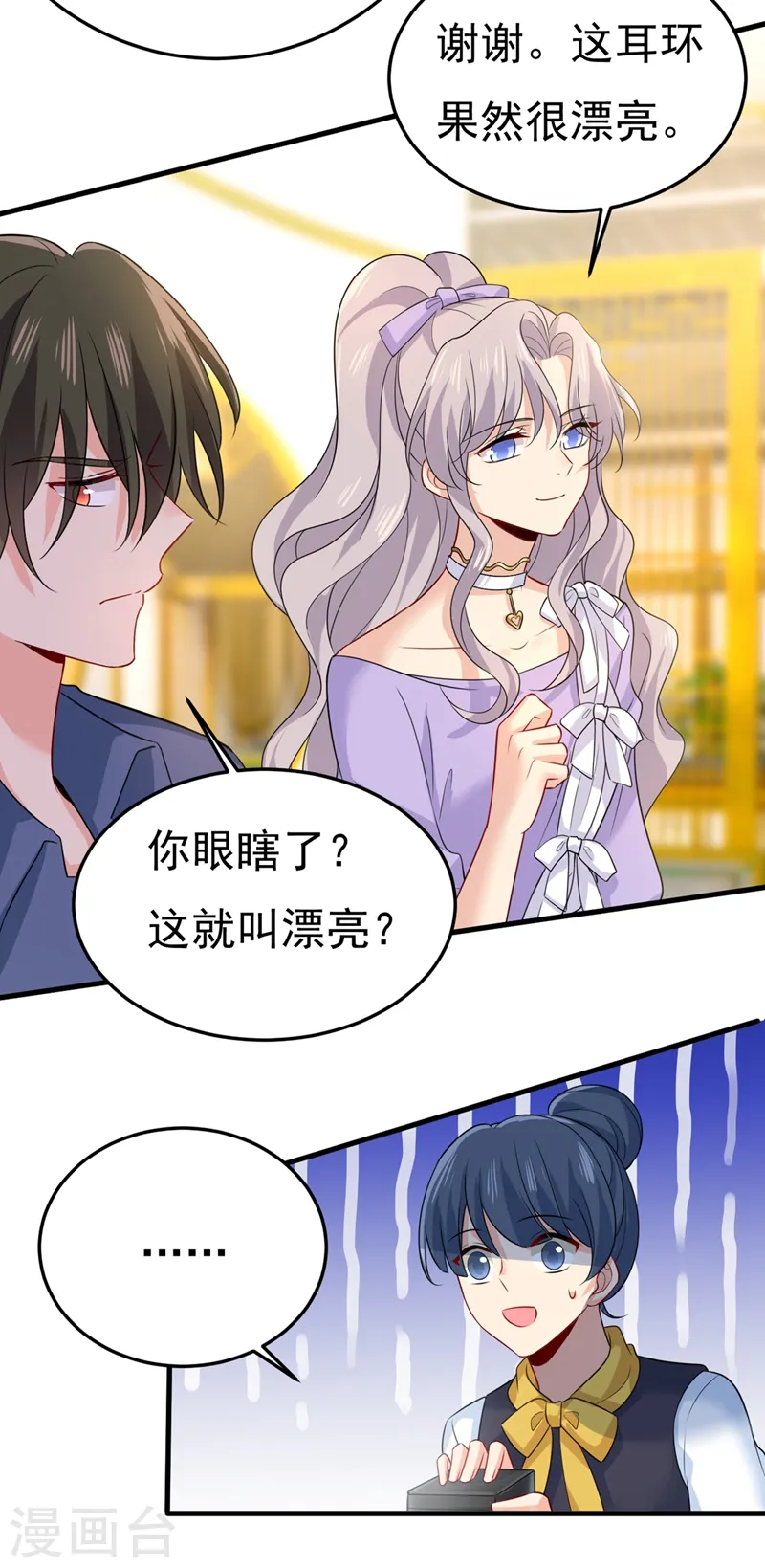 第419话 我不甘心！18
