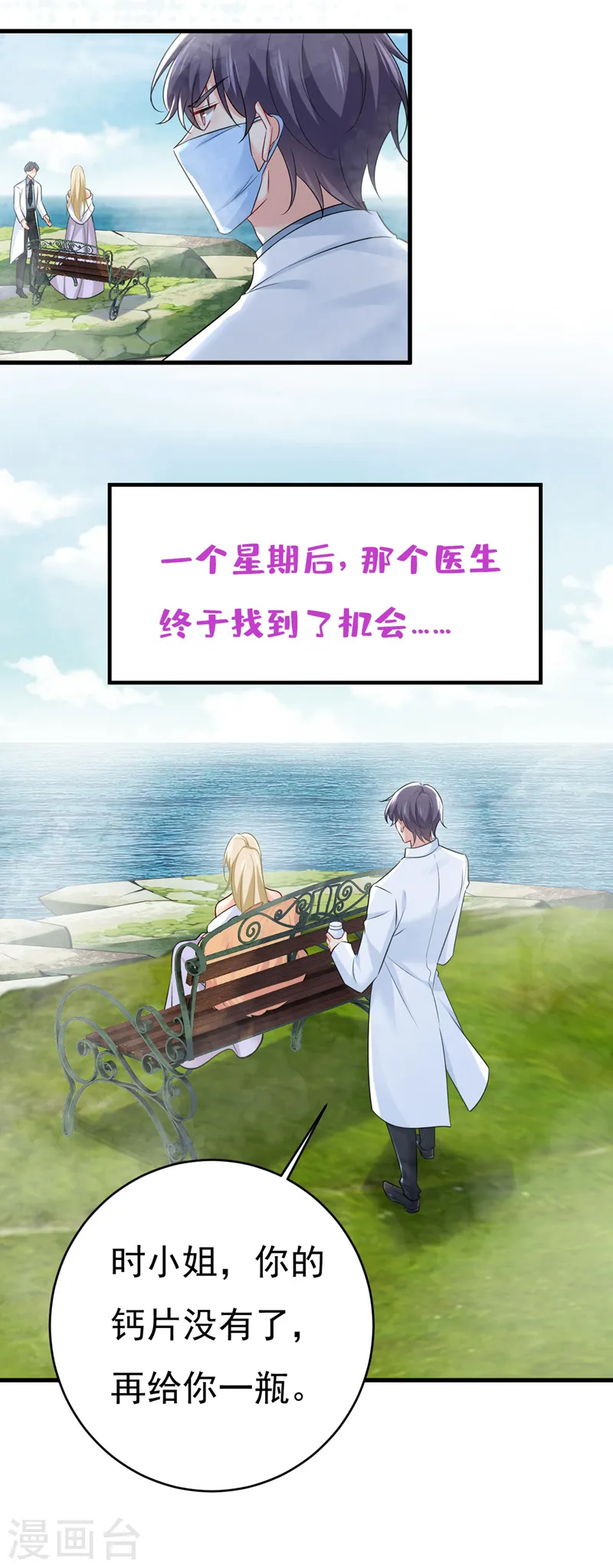 第490话 双胞胎弟弟？14