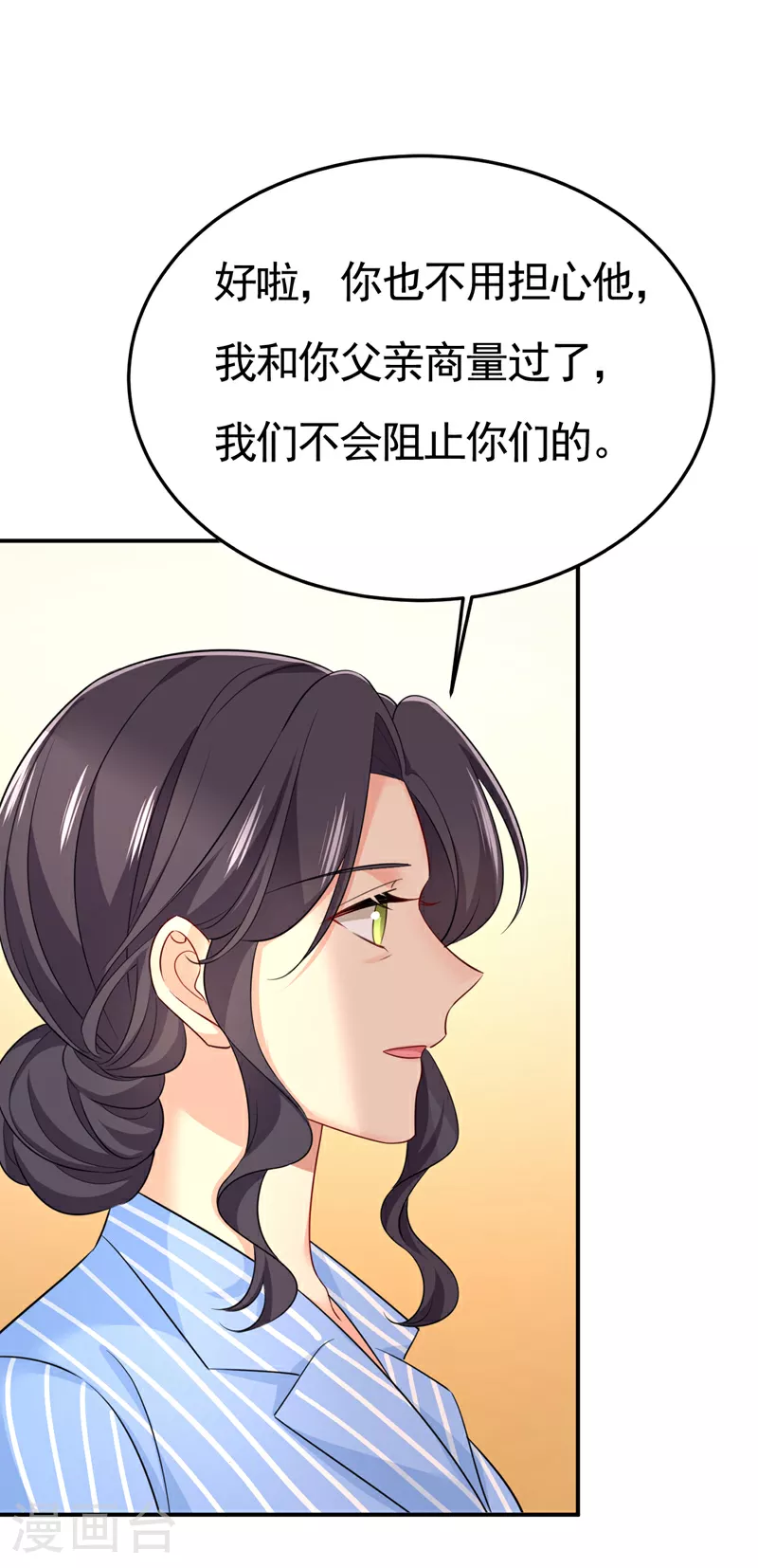 第611话 只要你幸福就好9
