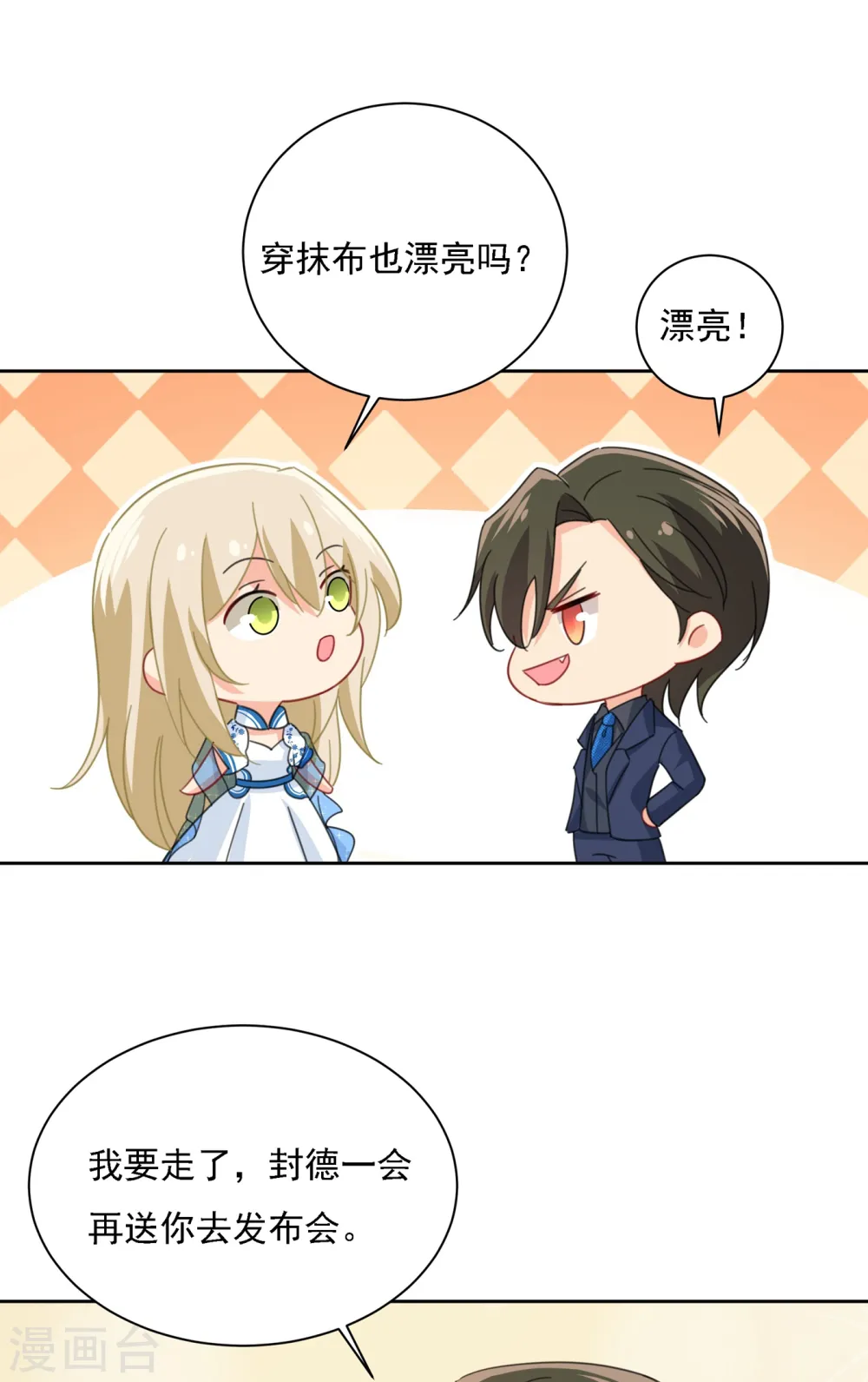第324话 宫欧甚至没有尝试12