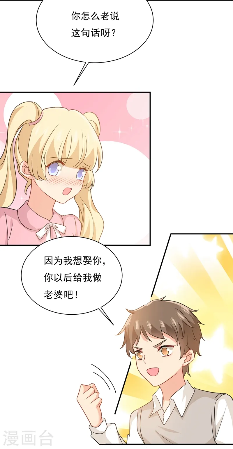 第346话 永远不要离开我22