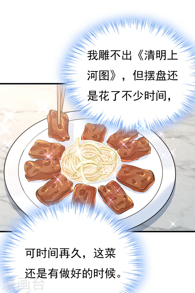 第568话 你的手不要了？！26