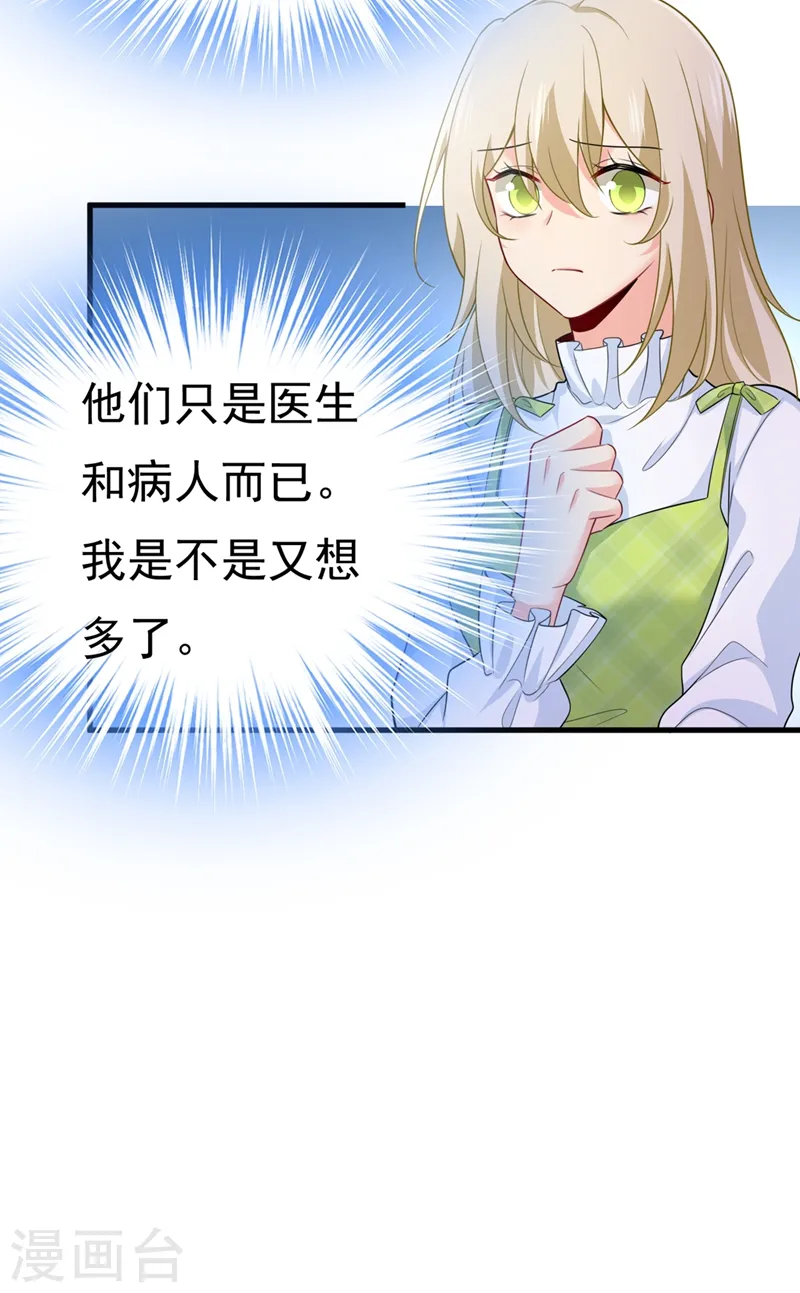第412话 不想给他太大的压力13