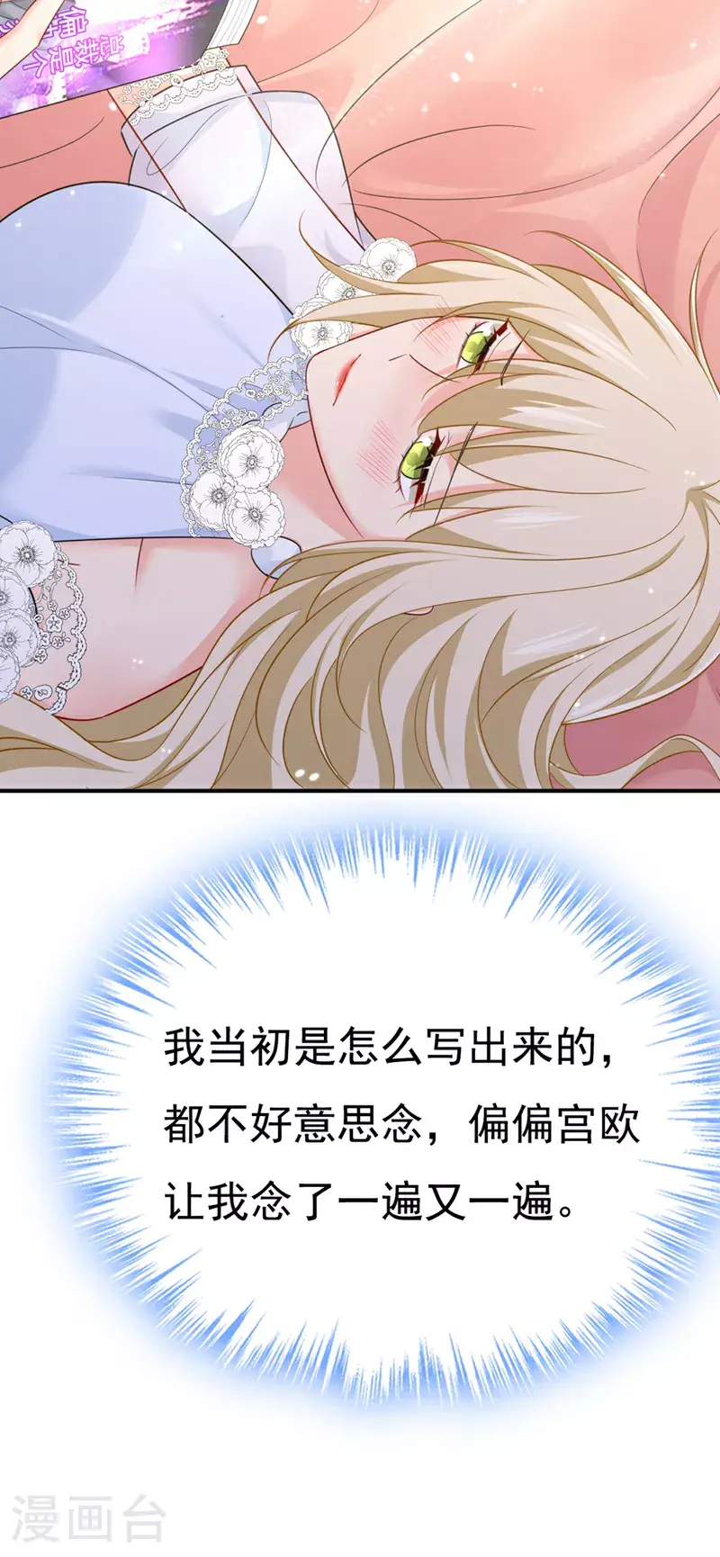 第638话 你是来谈交易？34