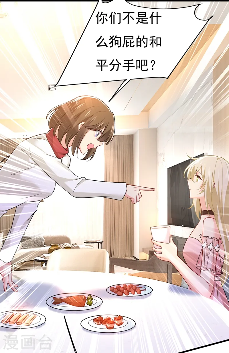 第439话 宫欧没给你钱？！7