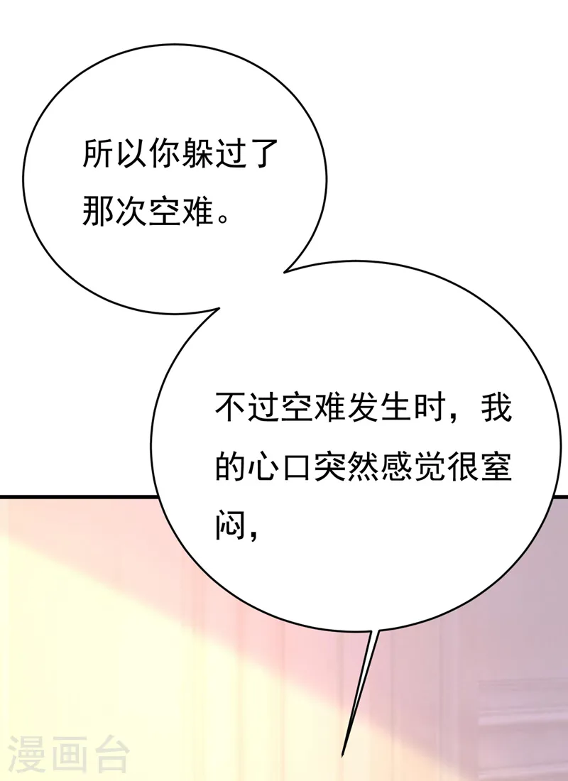 第499话 我们只是朋友？32