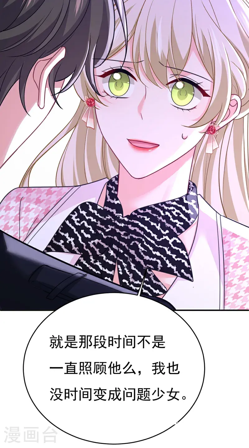 第649话 我觉得挺浪漫的~23