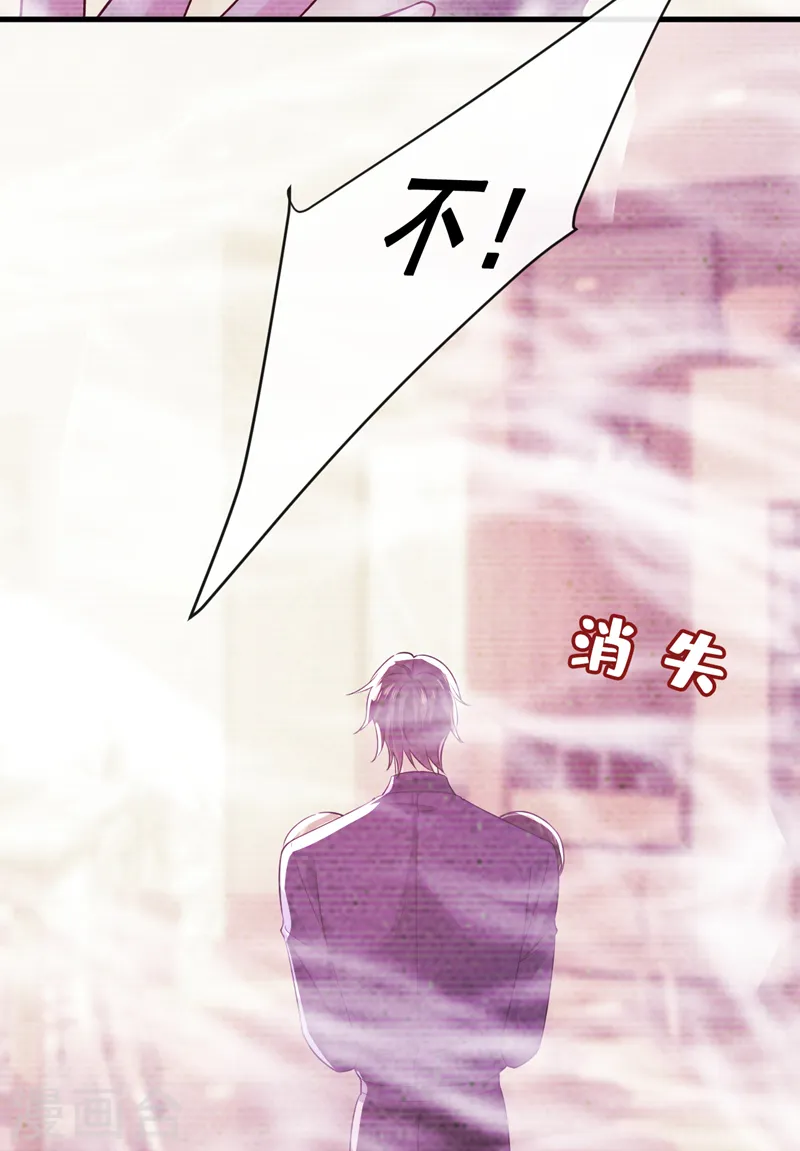 第513话 宫欧真的后悔了？29