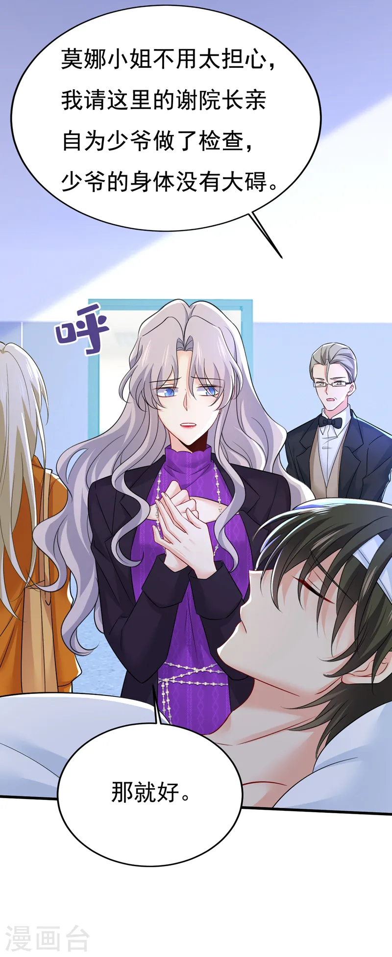 第519话 我勾引宫欧？19