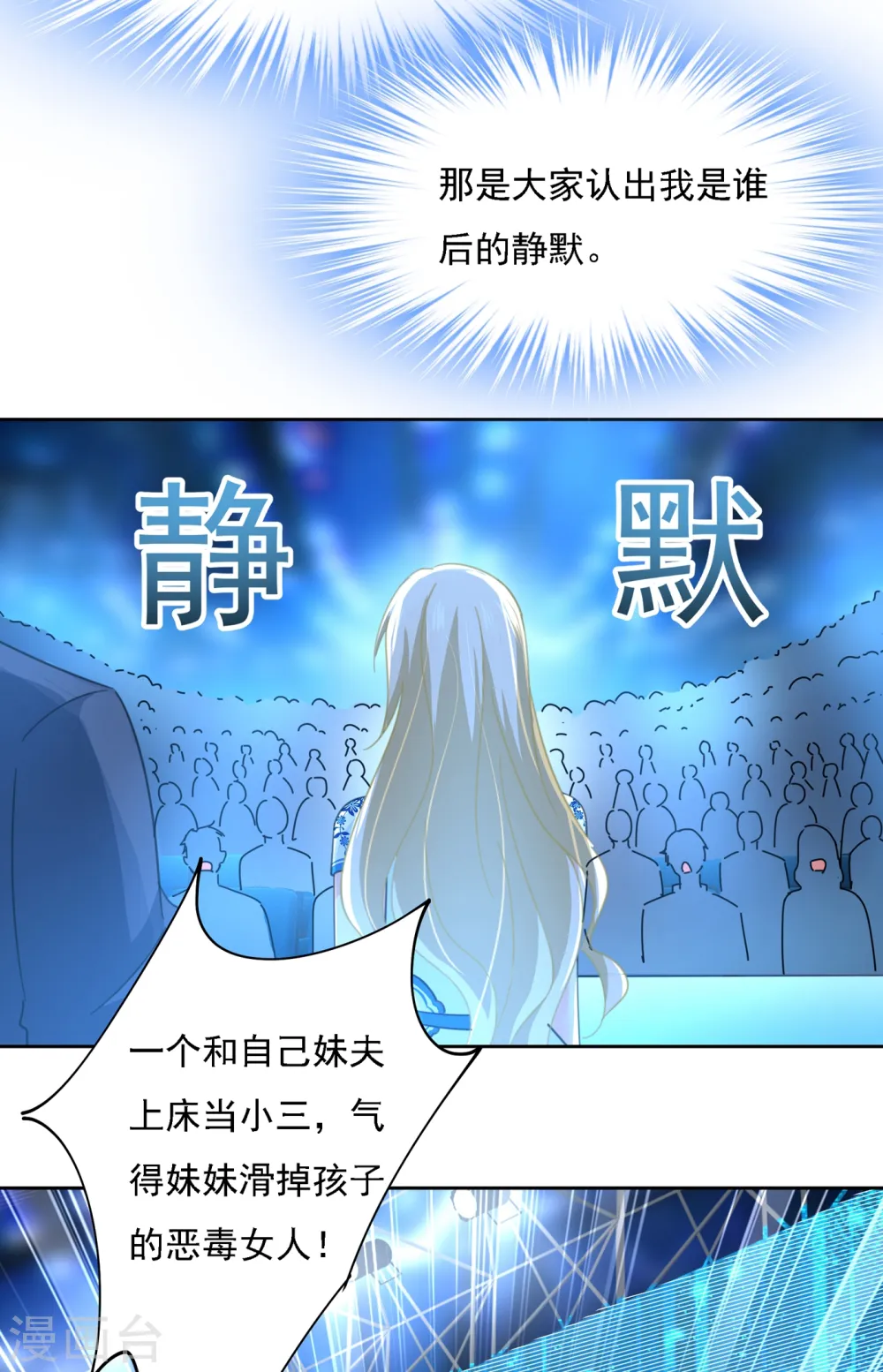 第328话 宫欧一定是疯了！32