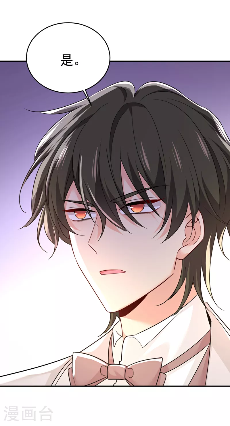 第589话 宫欧，你无耻！20
